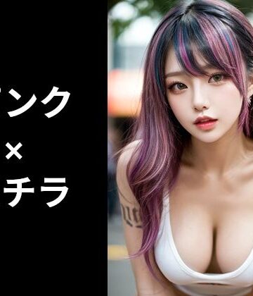 【d_789873】パンク×胸チラのフェチ画像集【FetishHoney】