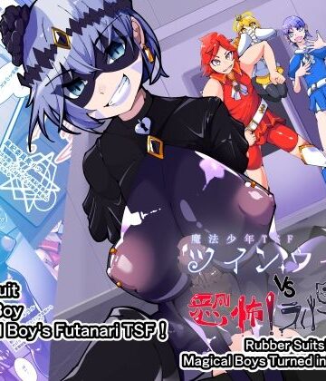 【d_790012】Magical Boy TSF！ Twin Wiz VS The Terrifying Rubberians 1【HentaiWorks】
