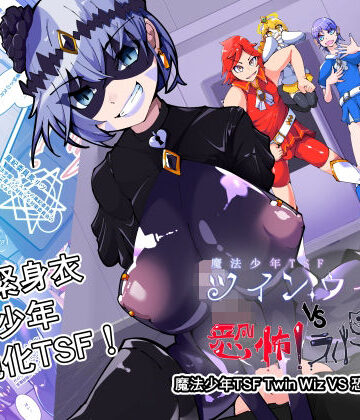 【d_790410】魔法少年TSF！ツインウィズ VS 恐怖！ラバー人間1【HentaiWorks】