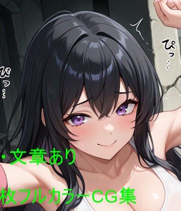 【d_790630】深淵の苗床 ― 触手に堕ちた探索者美咲 ―【クリームアップル】