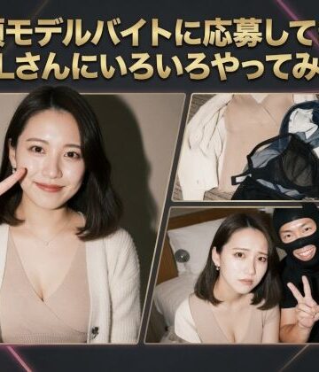 【d_790667】高額モデルに応募してきたOLさんにいろいろやってみた【相澤さん】