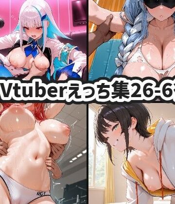 【d_790942】Vtuberえっちイラスト集26年6月後期まとめ【xmanの家】