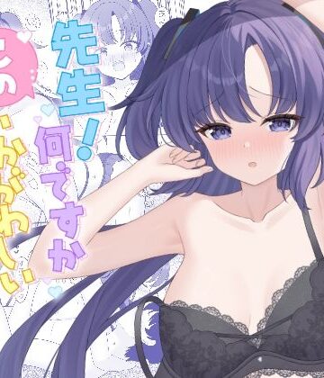 【d_790957】先生！何ですかこのいかがわしい下着は！【くるみのアトリエ】