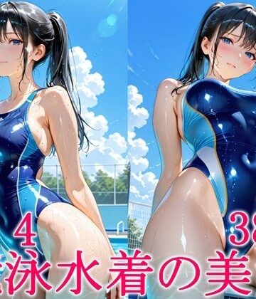 【d_791052】競泳水着の美女4【ずんどこ】