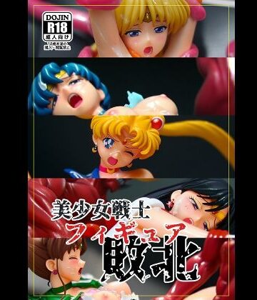 【d_791202】美●女戦士フィギュア敗北【NIJINIJIAI】