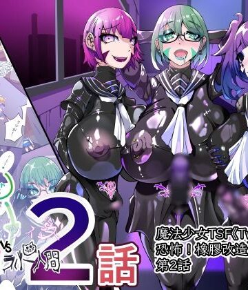 【d_791424】TSF魔法少年 Twin Wiz 逐漸女體化的魔法少年與學園學生們 〜另一人的淪陷〜【HentaiWorks】