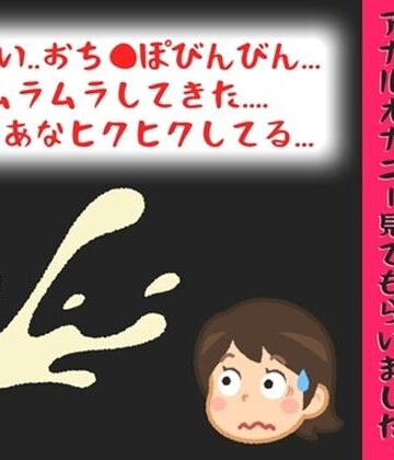 【d_791645】【オナサポ特典10分】射精鑑賞が大好きな「中山 夕子」に、アナルオナニーしながら濃厚精液を吐き出す所を見てもらっていたら、興奮してけつあなオナニーした音声【オナ見喫茶】