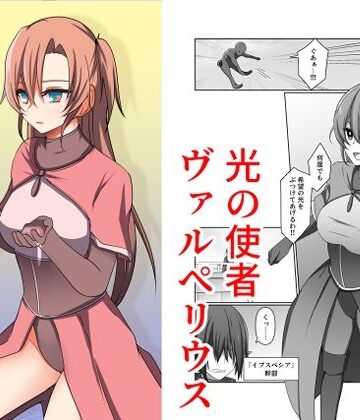 【d_791842】ひとしずくの浸蝕 ニコイチの変身ヒロインが悪の怪人に至るまで【夢見町3丁目。】
