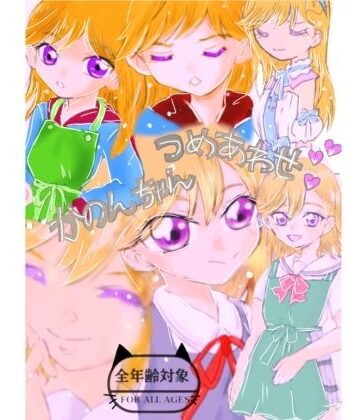 【d_791926】かのんちゃん本【Kyochi】