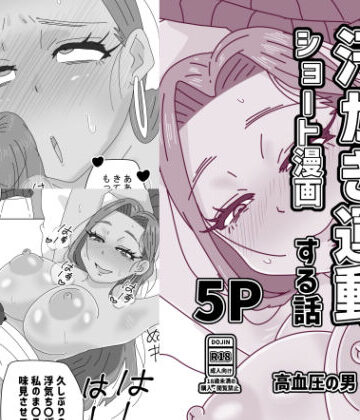 【d_792320】浮気人妻ベットで汗かき運動する話【高血圧の穴】
