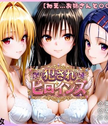 【d_792434】手を出した女医師がエロ過ぎたお話。【古手川唯・西連寺春菜・金色の闇】【エロ探偵コナン】