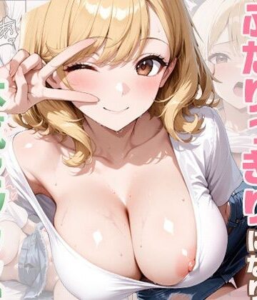 【d_792684】教え子と密室で二人っきりになりだんだん 本気セックス 「ね、もう一回しよ？」【あんきなこ】
