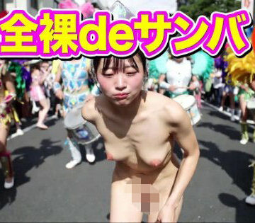 【d_792781】全裸deサンバ【mochilove】