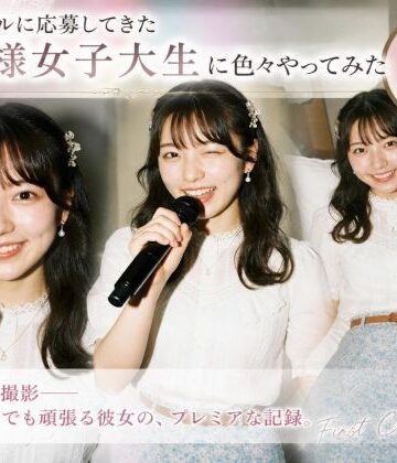 【d_793084】撮影モデルに応募してきたお嬢様女子大生に色々やってみた【相澤さん】