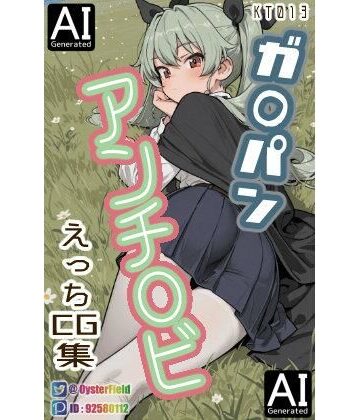 【d_793234】KT013_ガ〇パン アンチ〇ビ えっちCG集【Oyster Field】