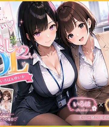 【d_793266】OLさんが都合よく性欲処理に使われてしまう話2【聖水おしっこLOVERS】