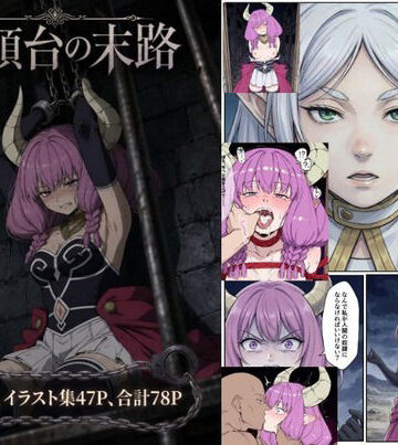 【d_793299】「アウラ、一生人間の肉便器になれ」【ふえるて】