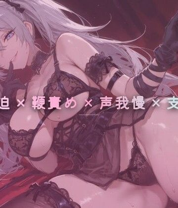 【d_793511】閉店後の廊下 〜足音が近づくたび鞭だけで背中を刻む〜【夜の息抜き】