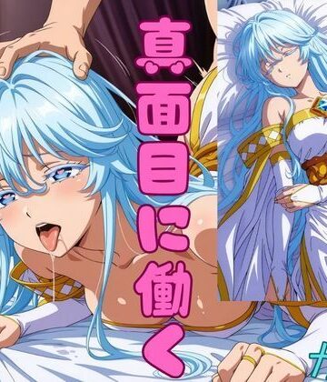 【d_793535】怠惰の聖女が真面目に働くようになった理由【ピンクちゃん】