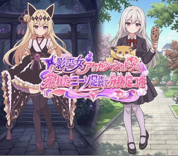 【d_794159】影巫女 アヤカシ・シャドウ の蒸れたニーソ足袋で分身足コキ【クンクン侍の春音闇市】