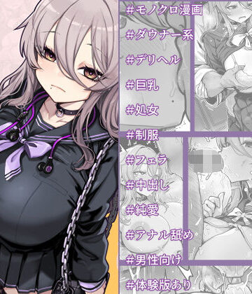 【d_794301】ダウナー系デリヘル姫を呼んでみたら、可愛くて天然ICUPポロリ処女で最高でした【トネリ団】