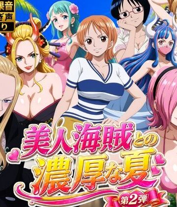 【d_794330】美人海賊との濃厚な夏 Vol2【お宝ガールズ】