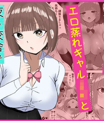 【d_794445】暑い夏にエロ蒸れギャルJKと夜の校舎でムレ汗臭セックス【蒸レニアムビーム】