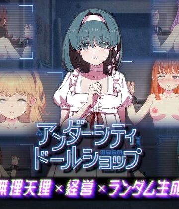 【d_794553】アンダーシティドールショップ【九龍バター工場】