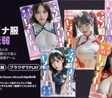 【d_794629】チャイナ神経衰弱！3D〜いつもの美少女5人がチャイナ服に！？〜【JPNLust】
