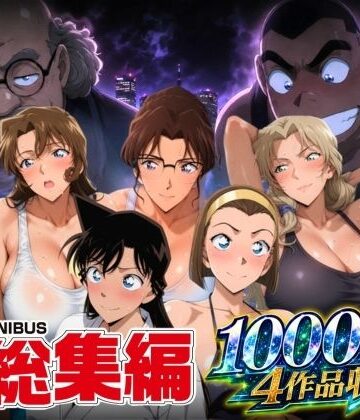 【d_795157】名短編総集編 1000ページ4作品収録【ぽちぽち】