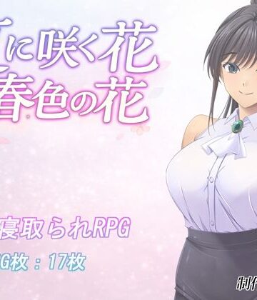 【d_795523】夏に咲く花 春色の花【金色猫】