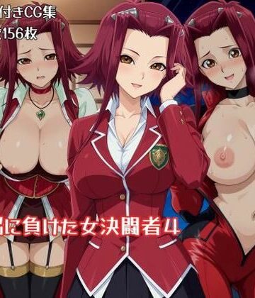 【d_795754】洗脳に負けた女決闘者4【ギオ錬ゼン】
