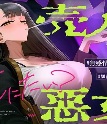 【d_795828】【悪女特化/沼りたいマゾ向け】路地裏の密売現場を覗いた代償に完全奴●セックスの虜になりました〜売人悪女の快楽玩具にされて捨てられるまで〜【アングラ世界】【404事変】