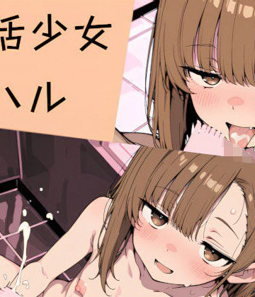 【d_795841】アイ 活少女・チハル【多楼工房】