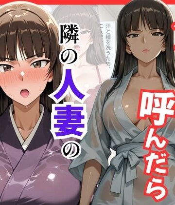 【d_795925】【ガルパン】デリヘル呼んだら隣の人妻、しほさんが来た【S級美女、解禁】
