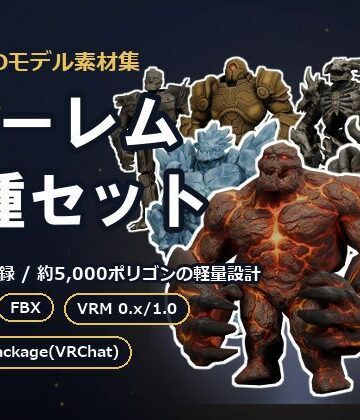 【d_796001】軽量3Dモデル素材集 ゴーレム7種セット【素材工房らくだん】