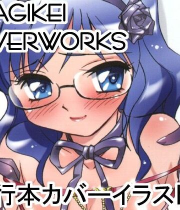 【d_796038】AMAGIKEI COVERWORKS EROTIC SHELL EXTRA【亜麻木亭】