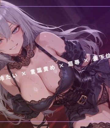 【d_796120】常連最下位の告知 〜触れずに格下げを読み上げる夕暮れの面談〜【夜の息抜き】