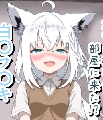 【d_796261】オナニーしてたら意中の相手が部屋に来た！？ 白〇フ〇キ【菫くれなゐ】
