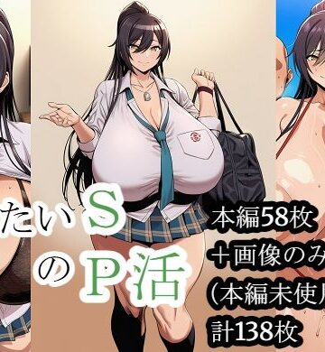 【d_796757】甘えたいSのP活【山吹黄色】