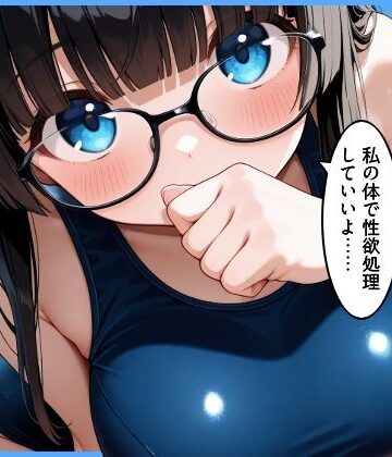 【d_796876】クラスの地味顔巨乳とセフレになった【エロ漫画専門店・南国ピンク】