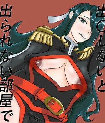 【d_796934】東〇舞希が出〇しないと出られない部屋で妊〇、〇産する本【手洗蛇口】