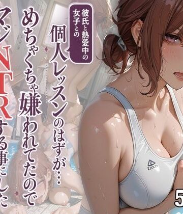 【d_797174】水泳コーチの〇眠NTR Vol.1【日暮鬼丸】