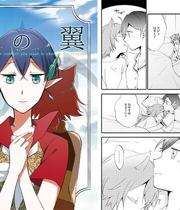 【d_797259】猫と竜の話 2 〜碧の翼〜【にらたま】