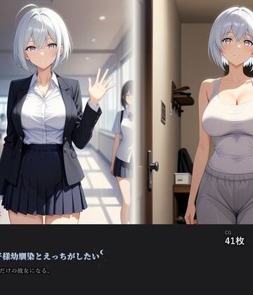 【d_797416】巨乳銀髪王子様幼馴染とえっちがしたい【ミストレスソフト】