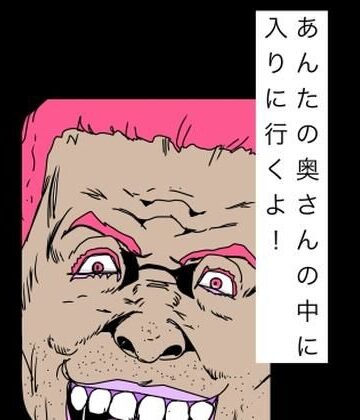 【d_797425】あんたの奥さんの中に入りに行くよ！【N-zumi-ha】