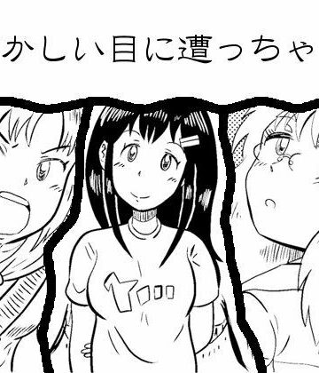 【d_797724】恥ずかしい目に遭っちゃう漫画集 1【牛看守陣】