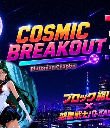 【d_798410】COSMIC BREAKOUT – Plutonian Chapter -【三種の神器】