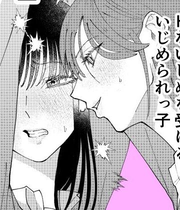 【d_798528】いじめっ子にHないじめを受けるいじめられっ子【針原志乃】