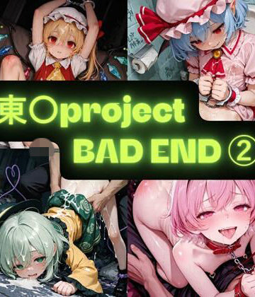 【d_798708】東〇project 2（BAD END） イラスト集【AIseetail】